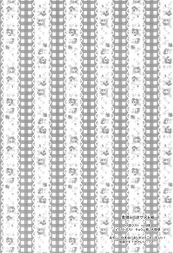 Page 43 of Kawaii Desu Kedo Daibu Baka.