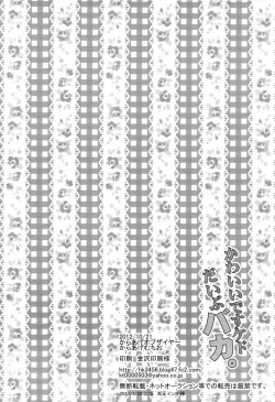 Page 45 of Kawaii Desu Kedo Daibu Baka.