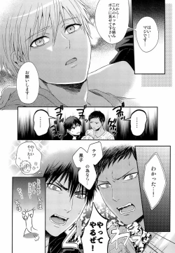 Page 7 of Kawaii Desu Kedo Daibu Baka.