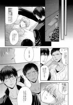 Page 8 of Kawaii Desu Kedo Daibu Baka.