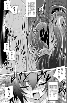 Page 35 of Suiminkan Ecstasy Kanojo ga Neteru Aida ni vol.2