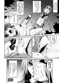 Page 44 of Suiminkan Ecstasy Kanojo ga Neteru Aida ni vol.2