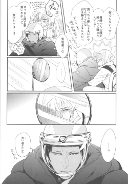 Page 13 of Shishunki