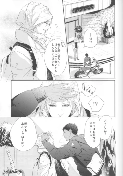 Page 16 of Shishunki