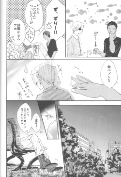 Page 27 of Shishunki