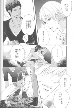 Page 31 of Shishunki