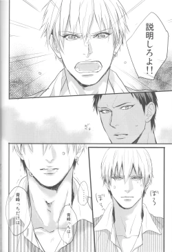 Page 33 of Shishunki