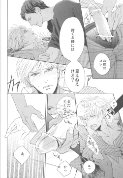 Page 39 of Shishunki