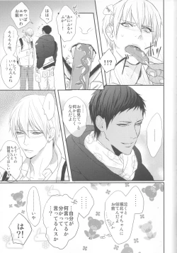 Page 44 of Shishunki