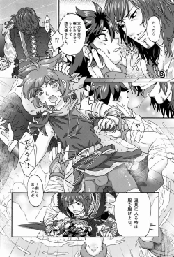 Page 103 of Sora HiraMata Yararechatta