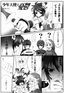 Page 10 of Sora HiraMata Yararechatta