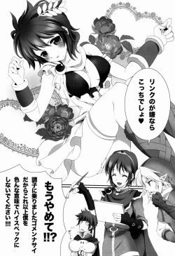 Page 13 of Sora HiraMata Yararechatta