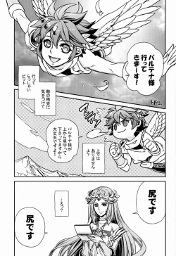 Page 16 of Sora HiraMata Yararechatta