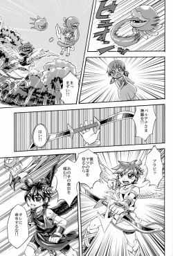 Page 32 of Sora HiraMata Yararechatta