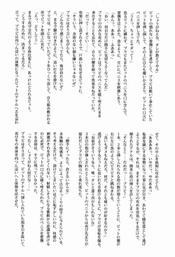 Page 87 of Sora HiraMata Yararechatta