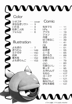 Page 8 of Sora HiraMata Yararechatta