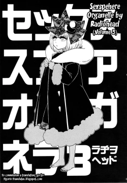 Page 8 of SEXSPHERE ORGANELLE 3