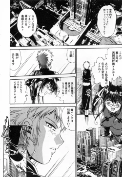 Page 110 of Makunouchi Deluxe 3