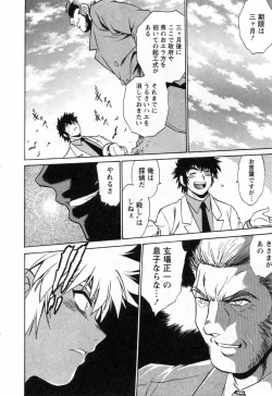 Page 112 of Makunouchi Deluxe 3