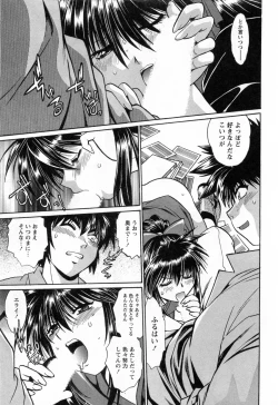 Page 137 of Makunouchi Deluxe 3