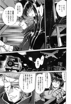 Page 147 of Makunouchi Deluxe 3