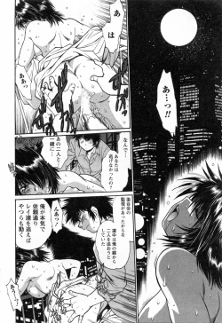 Page 156 of Makunouchi Deluxe 3