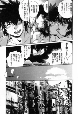 Page 159 of Makunouchi Deluxe 3