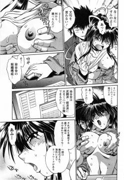 Page 17 of Makunouchi Deluxe 3