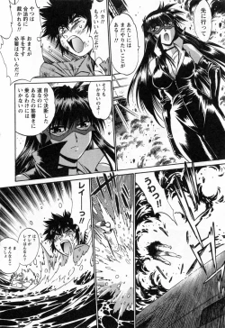 Page 196 of Makunouchi Deluxe 3