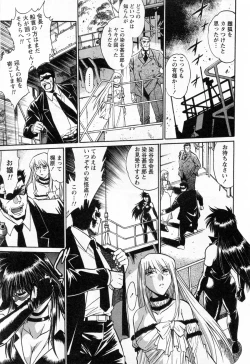 Page 197 of Makunouchi Deluxe 3