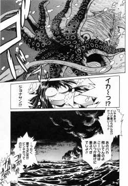 Page 203 of Makunouchi Deluxe 3