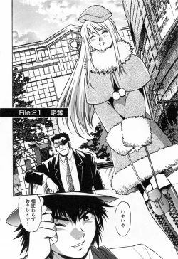 Page 56 of Makunouchi Deluxe 3