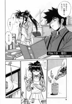 Page 8 of Makunouchi Deluxe 3