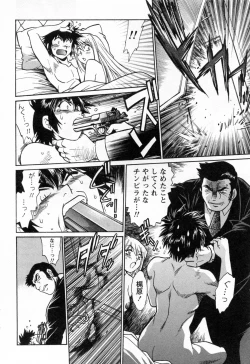 Page 94 of Makunouchi Deluxe 3