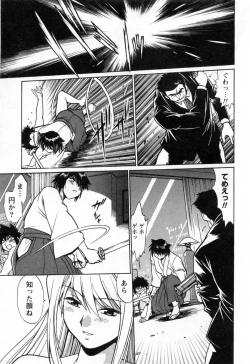 Page 95 of Makunouchi Deluxe 3