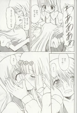 Page 26 of Touhou Youjo Ranbu 5