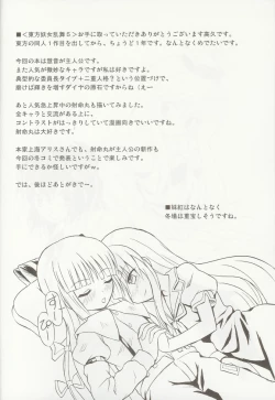 Page 3 of Touhou Youjo Ranbu 5