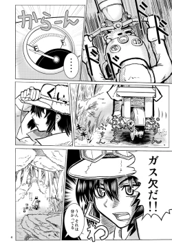 Page 6 of Kino no Tabi - Fuck Me Please!! & Give Me Gas!!