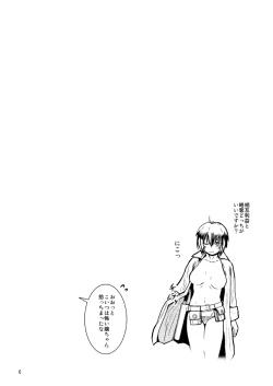 Page 8 of Kino no Tabi - Fuck Me Please!! & Give Me Gas!!