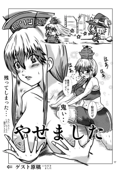 Page 21 of Futo Keine