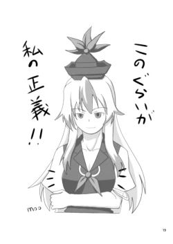 Page 24 of Futo Keine