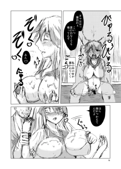 Page 19 of Keine-sensei wa Minna no Yome