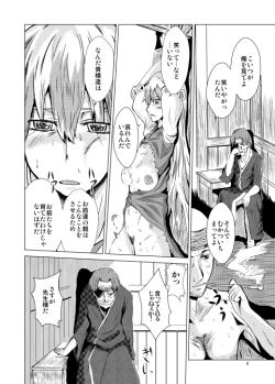 Page 7 of Keine-sensei wa Minna no Yome