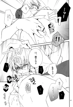 Page 5 of Everlasting Summer Sorbet