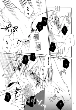 Page 7 of Everlasting Summer Sorbet