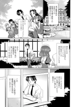 Page 1 of Class Maid Ch.1-3