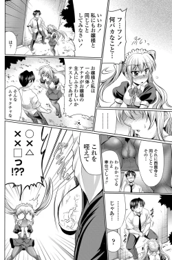 Page 26 of Class Maid Ch.1-3