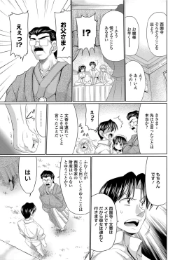 Page 57 of Class Maid Ch.1-3