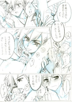 Page 10 of Ash/Gary Pokemon Doujinshi