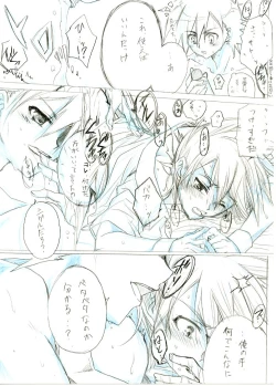 Page 14 of Ash/Gary Pokemon Doujinshi